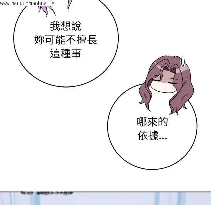 韩国漫画难言之秘/说不出口的秘密韩漫_难言之秘/说不出口的秘密-第53话在线免费阅读-韩国漫画-第51张图片