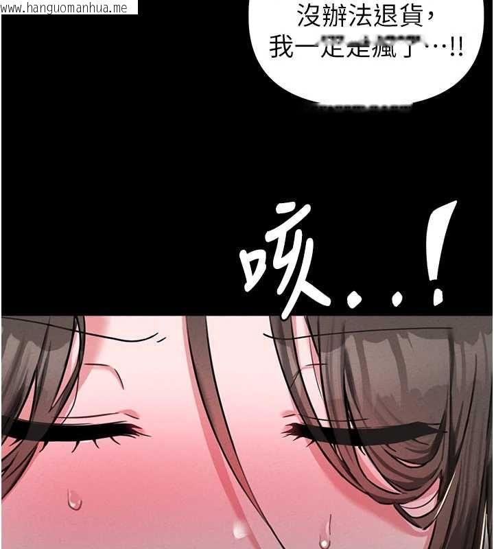 韩国漫画男人配额制韩漫_男人配额制-第53话-无法满足自己的店长在线免费阅读-韩国漫画-第65张图片
