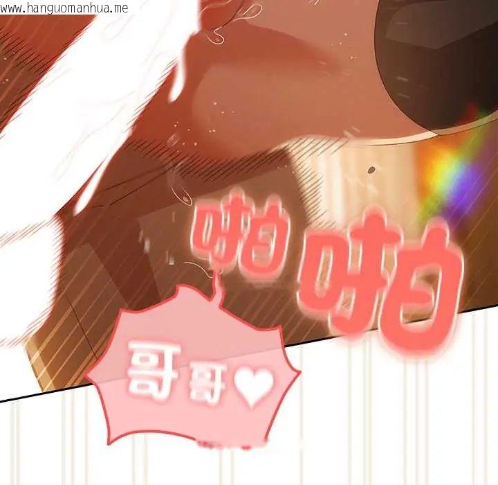 韩国漫画与众不同的兄妹/我家的掌上明珠韩漫_与众不同的兄妹/我家的掌上明珠-第53话在线免费阅读-韩国漫画-第132张图片