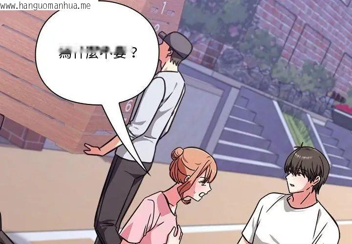 韩国漫画扑通扑通终极密码韩漫_扑通扑通终极密码-第23话在线免费阅读-韩国漫画-第152张图片
