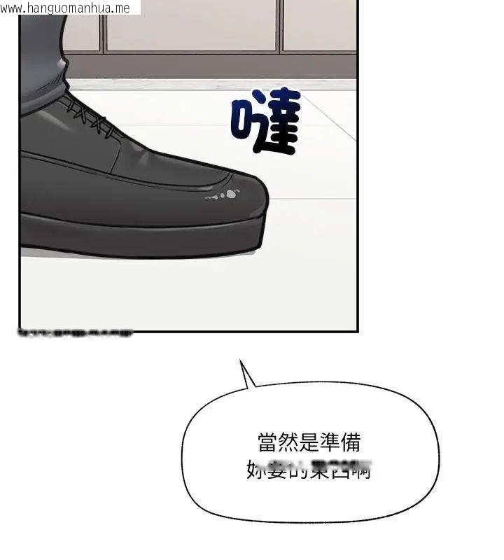 韩国漫画催眠手机韩漫_催眠手机-第76话在线免费阅读-韩国漫画-第103张图片