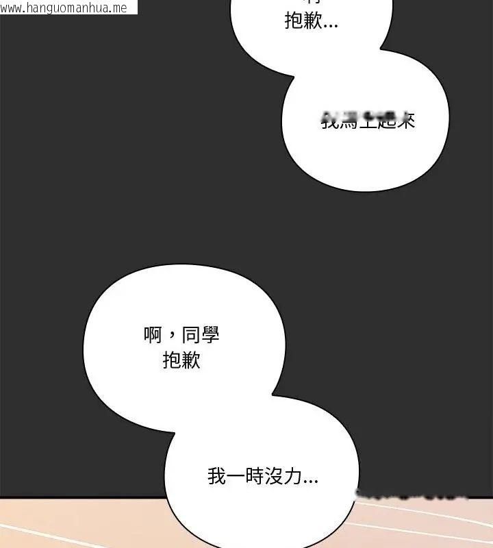 韩国漫画扑通扑通终极密码韩漫_扑通扑通终极密码-第23话在线免费阅读-韩国漫画-第160张图片