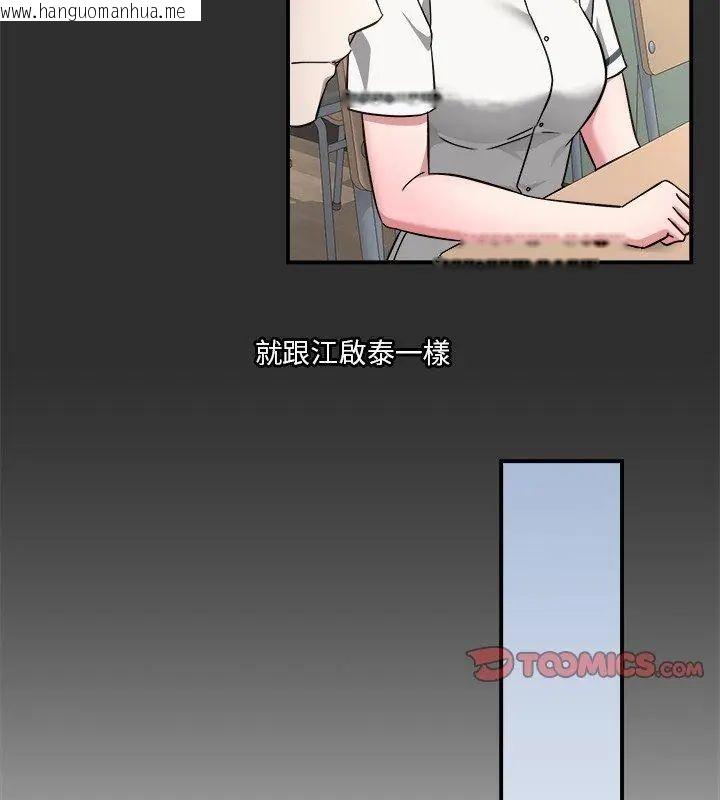 韩国漫画扑通扑通终极密码韩漫_扑通扑通终极密码-第23话在线免费阅读-韩国漫画-第183张图片