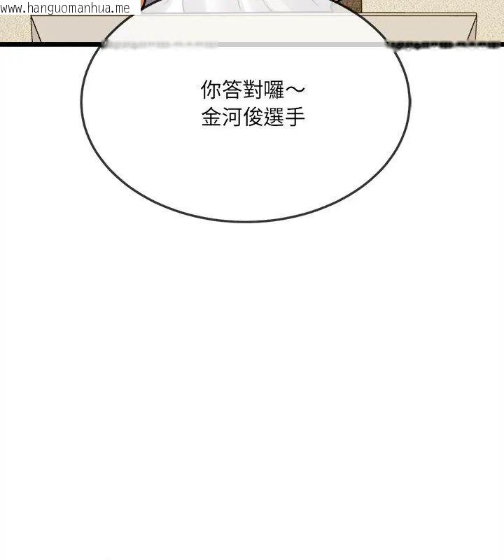 韩国漫画财富爱情二选一韩漫_财富爱情二选一-第14话在线免费阅读-韩国漫画-第144张图片