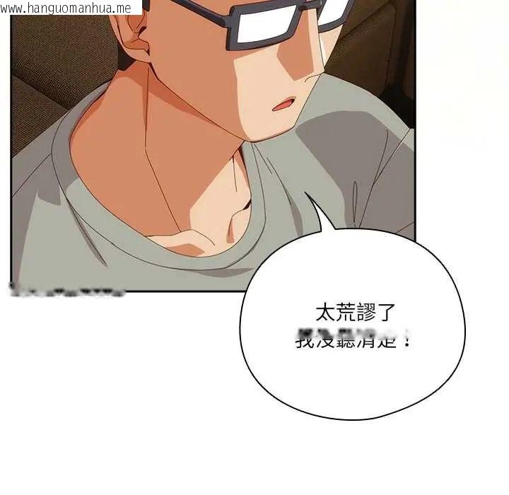 韩国漫画与众不同的兄妹/我家的掌上明珠韩漫_与众不同的兄妹/我家的掌上明珠-第53话在线免费阅读-韩国漫画-第26张图片
