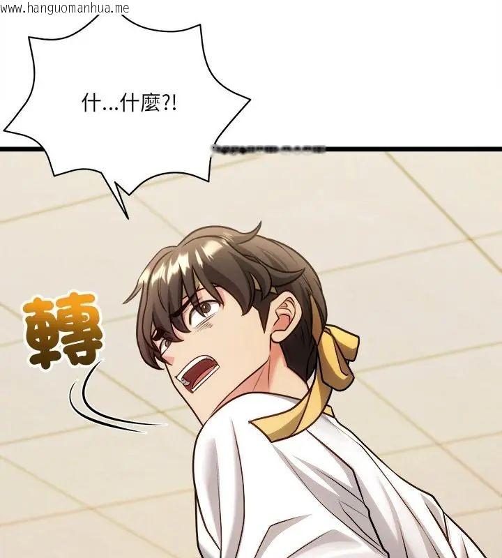 韩国漫画财富爱情二选一韩漫_财富爱情二选一-第14话在线免费阅读-韩国漫画-第145张图片
