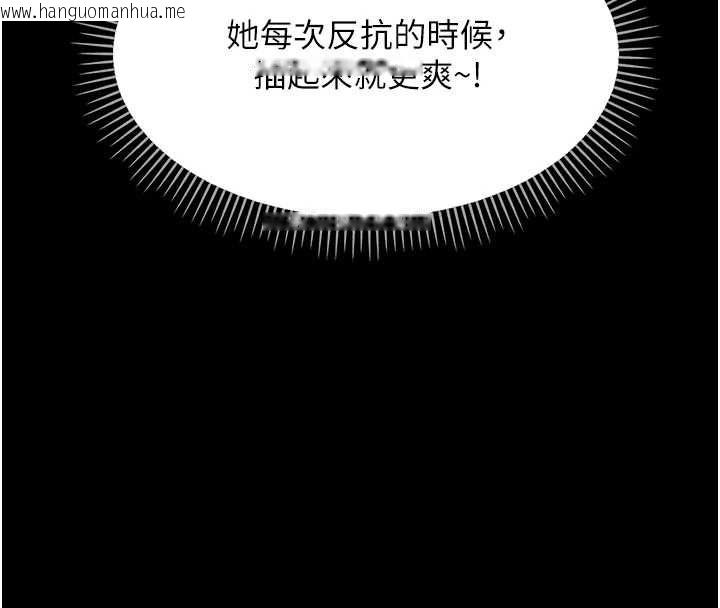 韩国漫画幼惑韩漫_幼惑-第35话-在危险期被射好射满在线免费阅读-韩国漫画-第121张图片