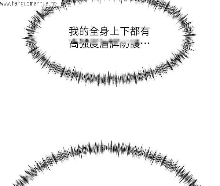 韩国漫画顶加套房的春天韩漫_顶加套房的春天-第73话-英雄救美反被陷害在线免费阅读-韩国漫画-第80张图片