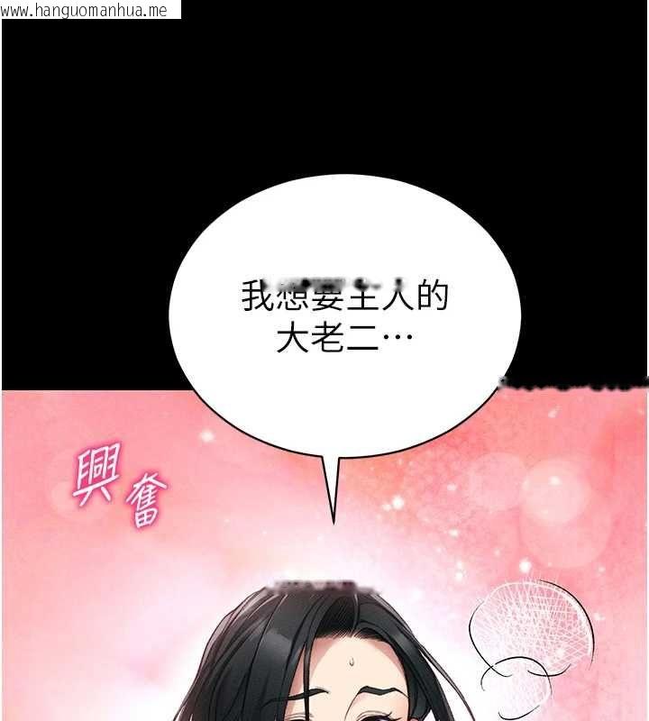 韩国漫画太妹攻略指南韩漫_太妹攻略指南-第55话-赏罚分明的主人在线免费阅读-韩国漫画-第68张图片