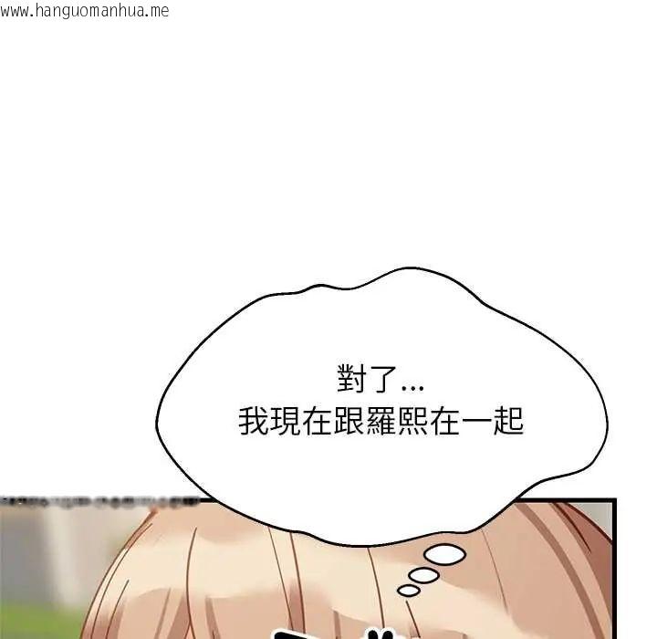 韩国漫画难缠姐妹偏要和我同居/家教住我家韩漫_难缠姐妹偏要和我同居/家教住我家-第101话在线免费阅读-韩国漫画-第69张图片