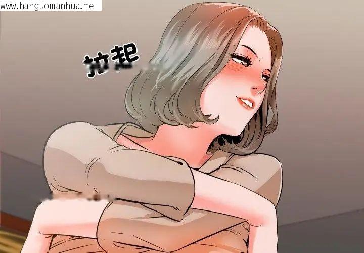 韩国漫画梦幻家教韩漫_梦幻家教-第10话在线免费阅读-韩国漫画-第68张图片