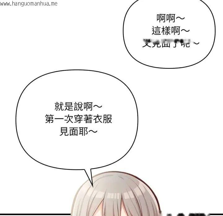 韩国漫画刺激的速食店大夜班韩漫_刺激的速食店大夜班-第19话在线免费阅读-韩国漫画-第49张图片