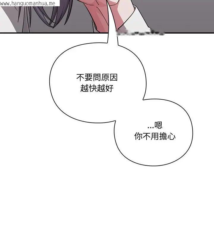 韩国漫画扑通扑通终极密码韩漫_扑通扑通终极密码-第23话在线免费阅读-韩国漫画-第88张图片