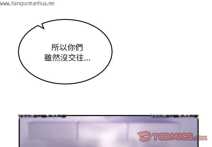 韩国漫画男人止步韩漫_男人止步-第62话在线免费阅读-韩国漫画-第20张图片