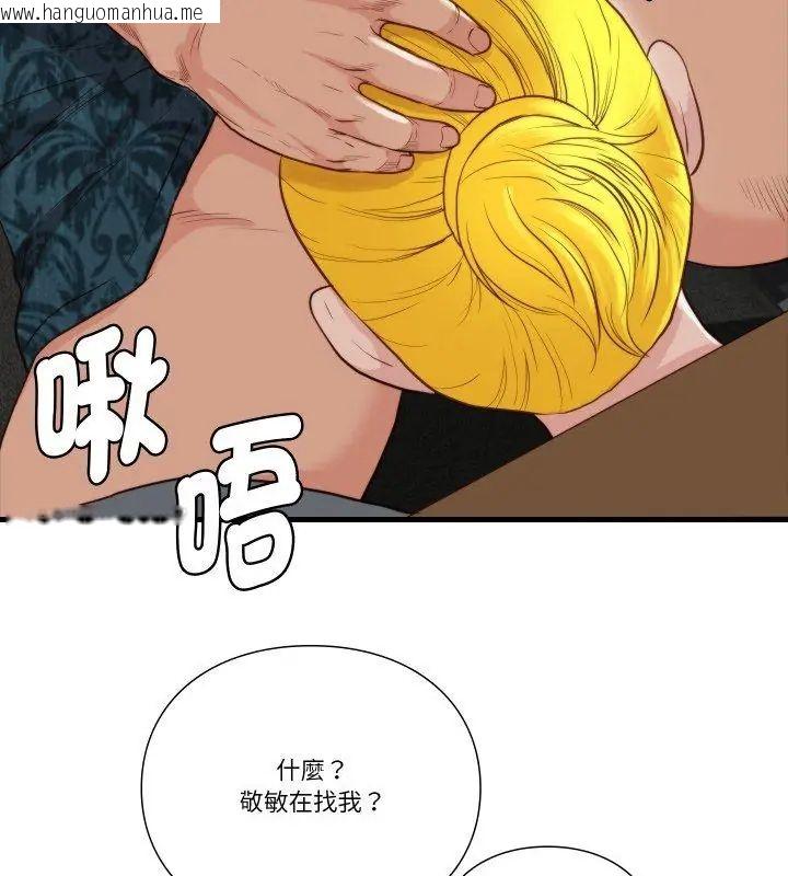 韩国漫画如果还有明天？韩漫_如果还有明天？-第15话在线免费阅读-韩国漫画-第63张图片