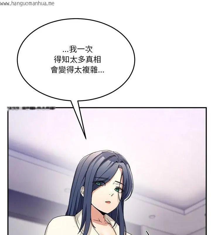 韩国漫画男人止步韩漫_男人止步-第62话在线免费阅读-韩国漫画-第13张图片