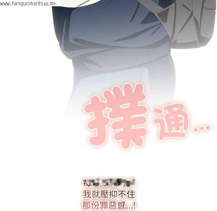 韩国漫画与众不同的兄妹/我家的掌上明珠韩漫_与众不同的兄妹/我家的掌上明珠-第53话在线免费阅读-韩国漫画-第139张图片