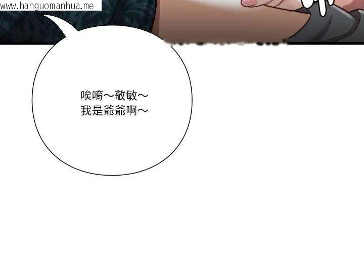 韩国漫画如果还有明天？韩漫_如果还有明天？-第15话在线免费阅读-韩国漫画-第65张图片