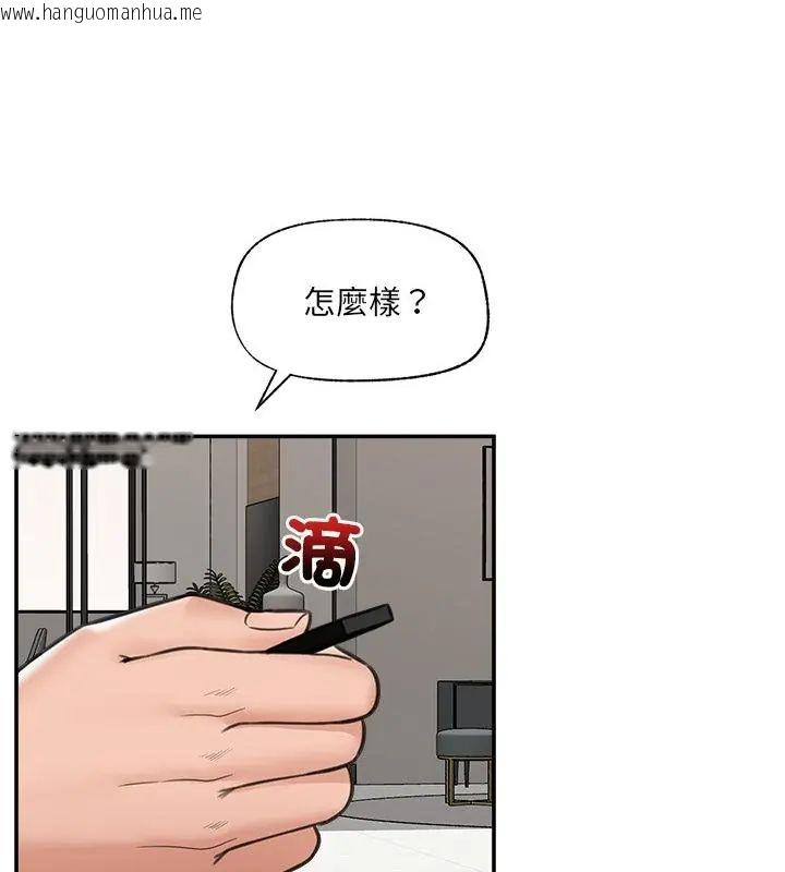 韩国漫画催眠手机韩漫_催眠手机-第76话在线免费阅读-韩国漫画-第127张图片
