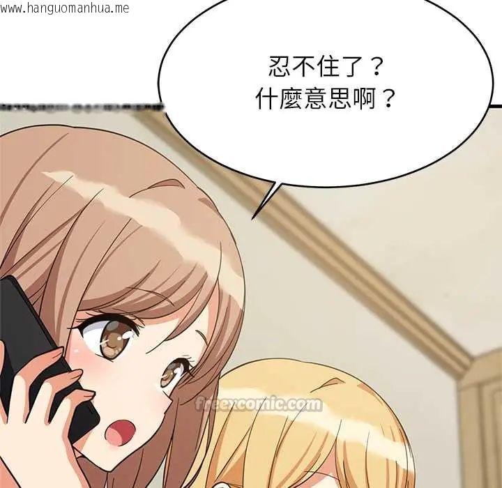 韩国漫画难缠姐妹偏要和我同居/家教住我家韩漫_难缠姐妹偏要和我同居/家教住我家-第101话在线免费阅读-韩国漫画-第45张图片