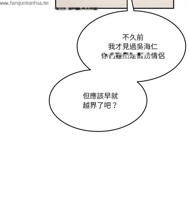 韩国漫画男人止步韩漫_男人止步-第62话在线免费阅读-韩国漫画-第12张图片