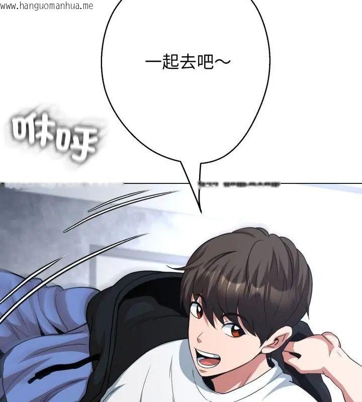 韩国漫画黑帮千金养成记/刺龙刺凤的女友韩漫_黑帮千金养成记/刺龙刺凤的女友-第32话在线免费阅读-韩国漫画-第220张图片