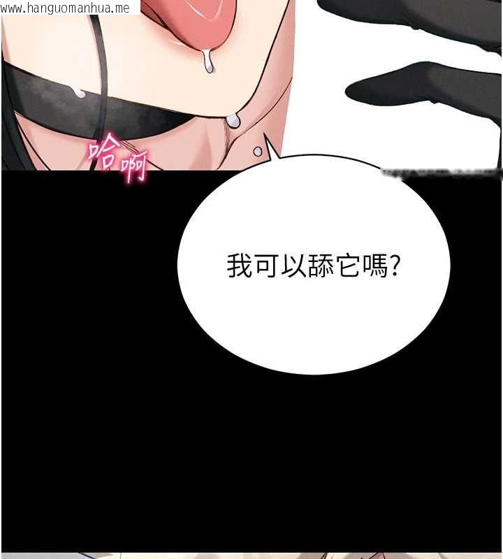 韩国漫画太妹攻略指南韩漫_太妹攻略指南-第55话-赏罚分明的主人在线免费阅读-韩国漫画-第78张图片