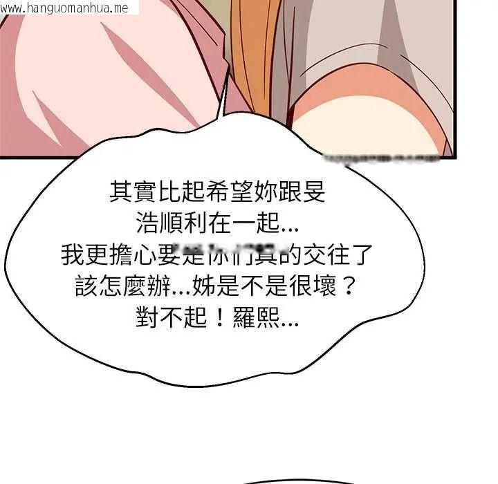 韩国漫画难缠姐妹偏要和我同居/家教住我家韩漫_难缠姐妹偏要和我同居/家教住我家-第101话在线免费阅读-韩国漫画-第89张图片