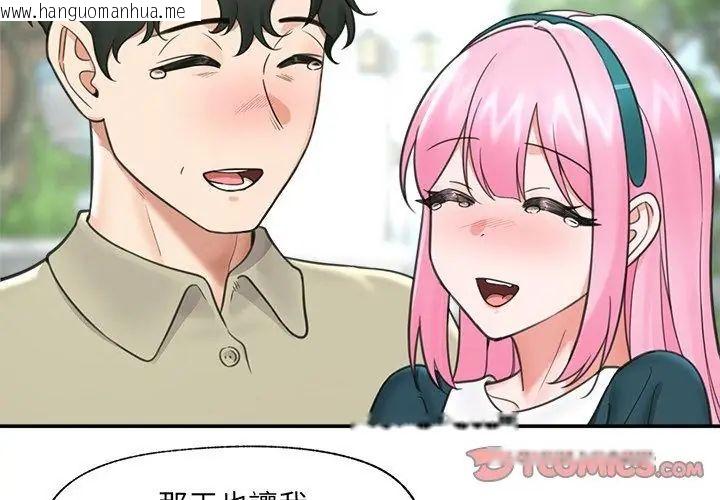 韩国漫画催眠手机韩漫_催眠手机-第76话在线免费阅读-韩国漫画-第65张图片