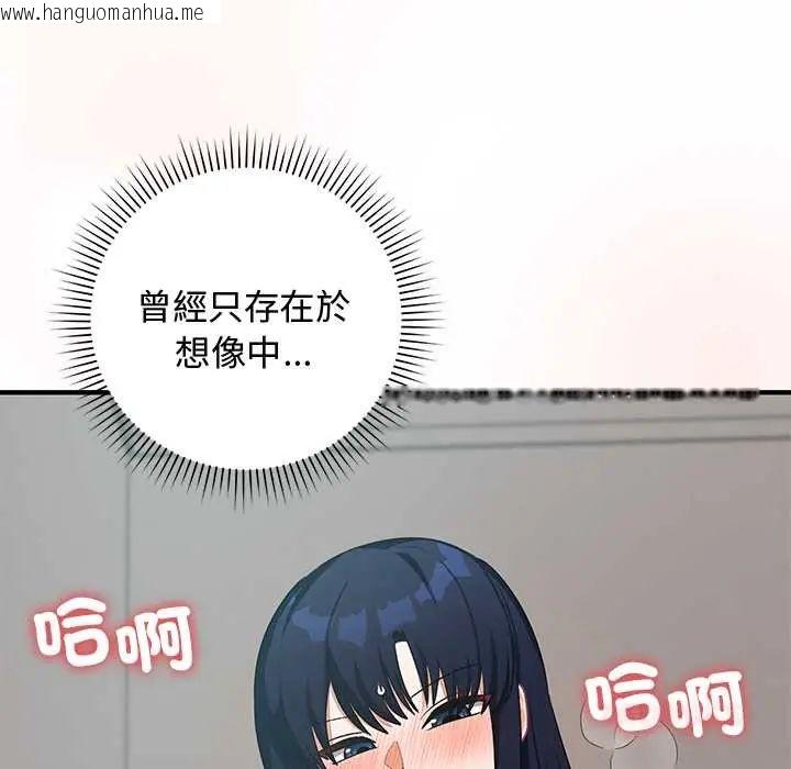 韩国漫画魔法少女退役后韩漫_魔法少女退役后-第23话在线免费阅读-韩国漫画-第68张图片