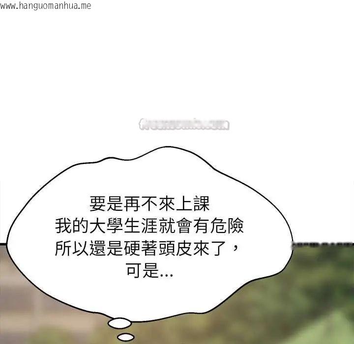 韩国漫画难缠姐妹偏要和我同居/家教住我家韩漫_难缠姐妹偏要和我同居/家教住我家-第101话在线免费阅读-韩国漫画-第105张图片