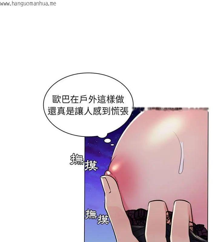 韩国漫画脱序教师韩漫_脱序教师-第18话在线免费阅读-韩国漫画-第28张图片