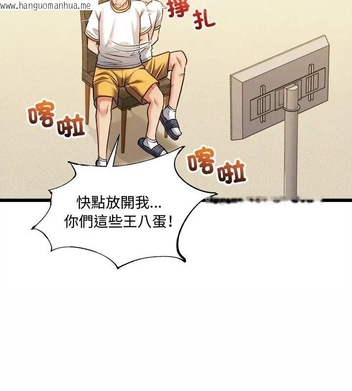 韩国漫画财富爱情二选一韩漫_财富爱情二选一-第14话在线免费阅读-韩国漫画-第25张图片