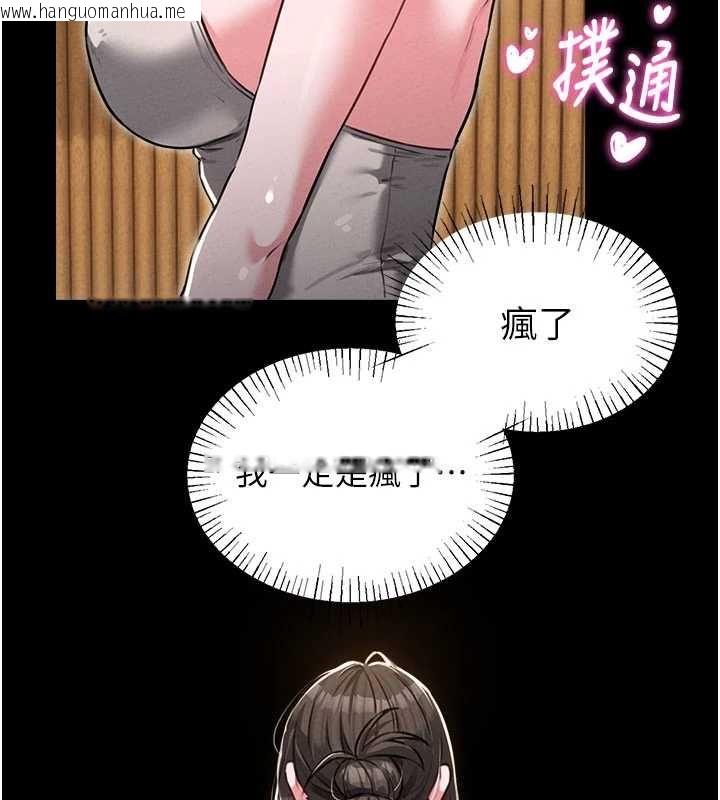 韩国漫画男人配额制韩漫_男人配额制-第53话-无法满足自己的店长在线免费阅读-韩国漫画-第16张图片