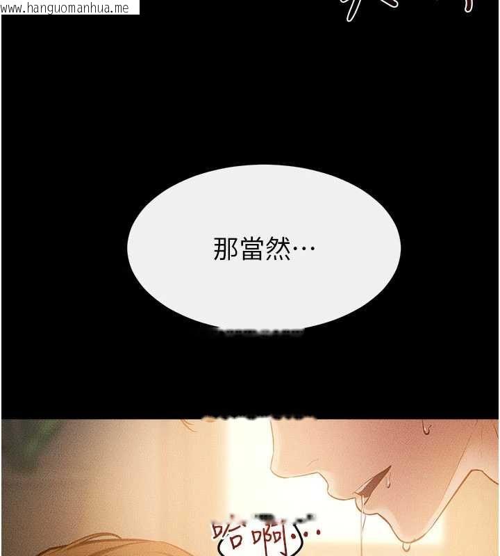 韩国漫画继母与继姐韩漫_继母与继姐-最终话-我会让妳们幸福在线免费阅读-韩国漫画-第72张图片