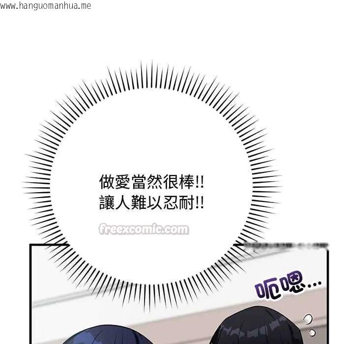 韩国漫画魔法少女退役后韩漫_魔法少女退役后-第23话在线免费阅读-韩国漫画-第15张图片
