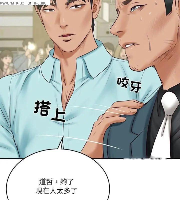 韩国漫画财阀家的女婿韩漫_财阀家的女婿-第86话在线免费阅读-韩国漫画-第97张图片