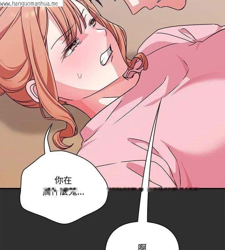 韩国漫画扑通扑通终极密码韩漫_扑通扑通终极密码-第23话在线免费阅读-韩国漫画-第159张图片