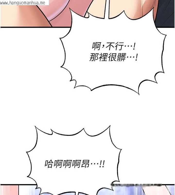 韩国漫画足球型男脱单指南韩漫_足球型男脱单指南-第70话-我会「对妳很温柔」在线免费阅读-韩国漫画-第125张图片