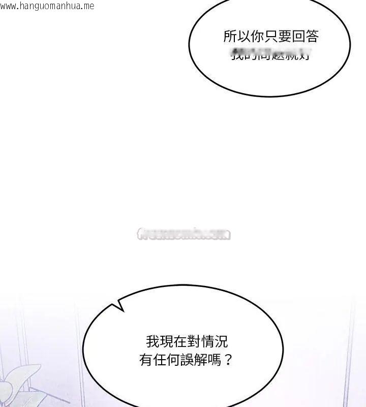 韩国漫画男人止步韩漫_男人止步-第62话在线免费阅读-韩国漫画-第15张图片