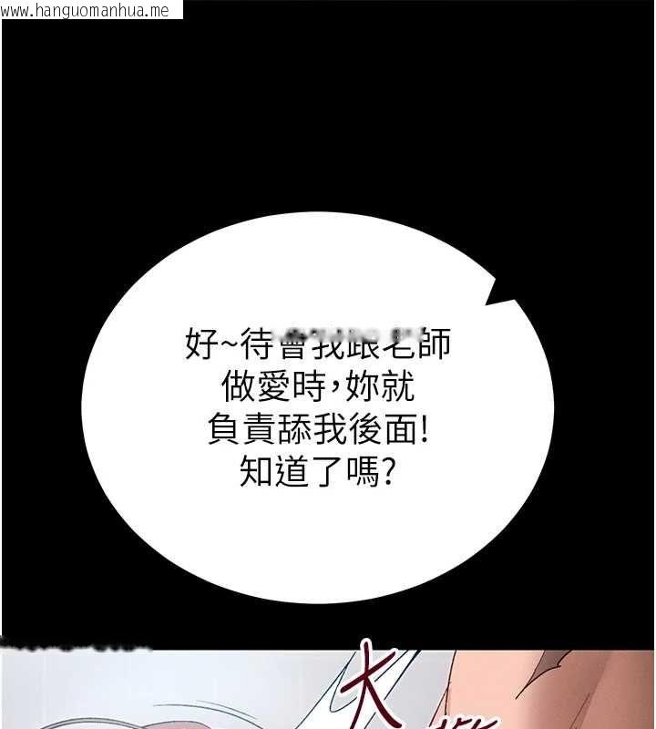 韩国漫画太妹攻略指南韩漫_太妹攻略指南-第55话-赏罚分明的主人在线免费阅读-韩国漫画-第125张图片