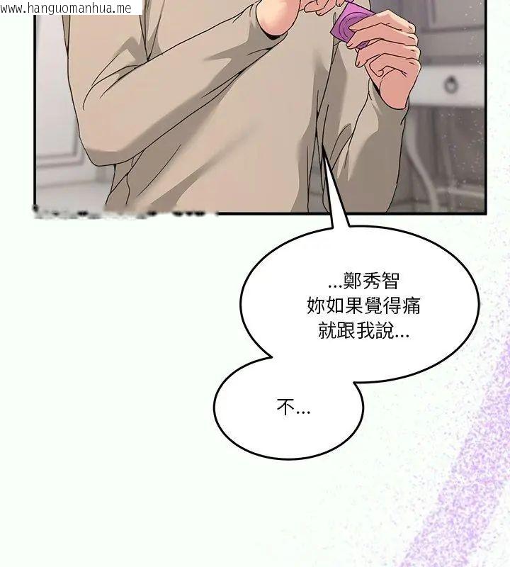 韩国漫画男人止步韩漫_男人止步-第62话在线免费阅读-韩国漫画-第171张图片
