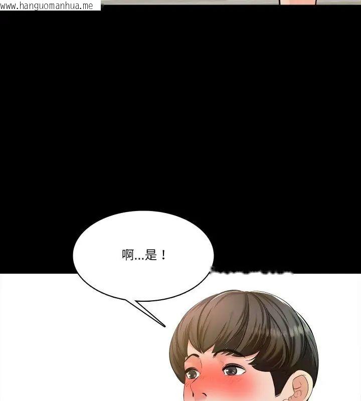 韩国漫画梦幻家教韩漫_梦幻家教-第10话在线免费阅读-韩国漫画-第144张图片