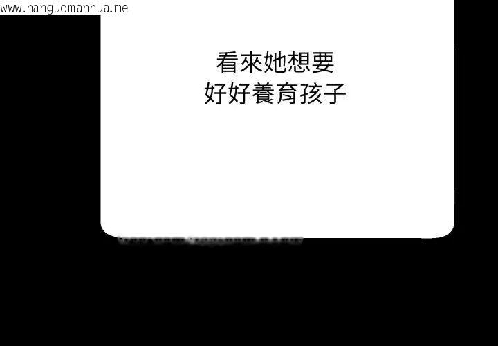 韩国漫画黑帮千金养成记/刺龙刺凤的女友韩漫_黑帮千金养成记/刺龙刺凤的女友-第32话在线免费阅读-韩国漫画-第131张图片