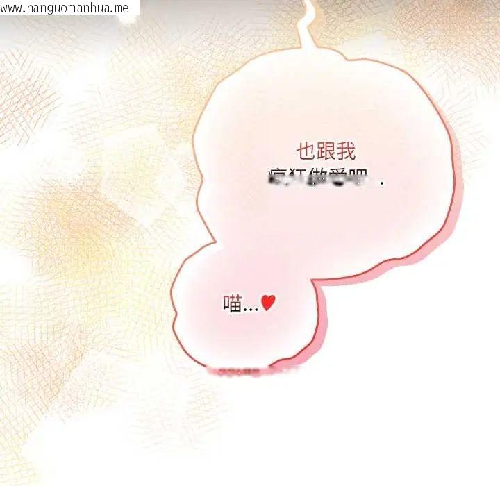 韩国漫画与众不同的兄妹/我家的掌上明珠韩漫_与众不同的兄妹/我家的掌上明珠-第53话在线免费阅读-韩国漫画-第42张图片