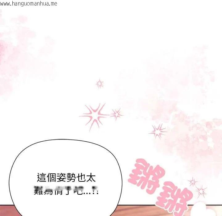 韩国漫画小姐由我来守护韩漫_小姐由我来守护-第27话在线免费阅读-韩国漫画-第98张图片