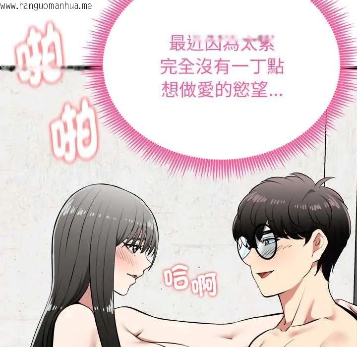 韩国漫画启动复仇系统/超真实征服游戏韩漫_启动复仇系统/超真实征服游戏-第28话在线免费阅读-韩国漫画-第42张图片