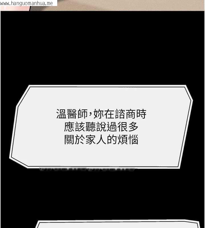 韩国漫画继母与继姐韩漫_继母与继姐-最终话-我会让妳们幸福在线免费阅读-韩国漫画-第147张图片