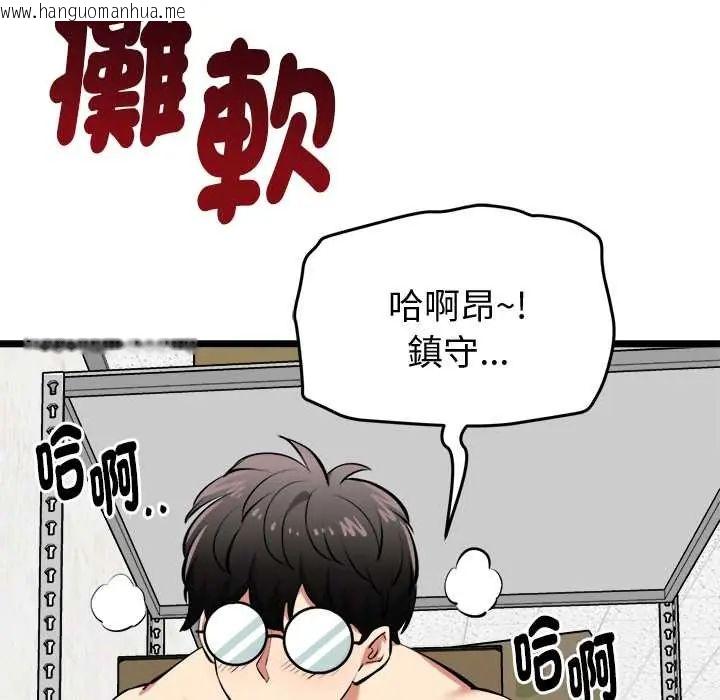 韩国漫画启动复仇系统/超真实征服游戏韩漫_启动复仇系统/超真实征服游戏-第28话在线免费阅读-韩国漫画-第154张图片