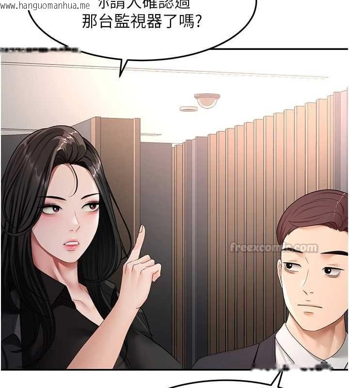 韩国漫画顶加套房的春天韩漫_顶加套房的春天-第73话-英雄救美反被陷害在线免费阅读-韩国漫画-第105张图片